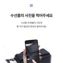 수선앤리폼 이미지