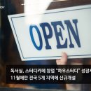 하우스터디묵동스터디카페 이미지