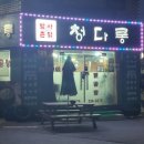 청다롱 이미지