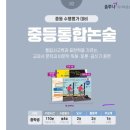 중학교 문학논술 이미지