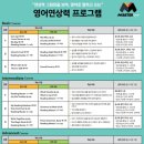 초중고튼튼영어마스터클럽학원