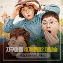 지구마블 이미지