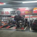 스피드메이트이마트광교점 이미지