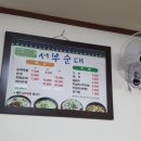 영월야식 이미지