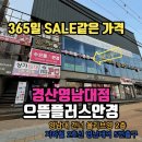 쿠퍼비전 바이오피니티 50% 할인가27,500원! 촉촉한렌즈 입소문 나는중~ 영대안경