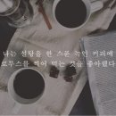 커피마실래 이미지