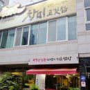 명장한우 | 대구 북구 맛집 창미고깃집｜47년 한식대가 명장의 한우 갈비살 가족외식 후기