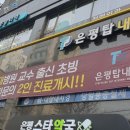 탑현수막