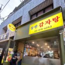 참한 감자탕 이미지