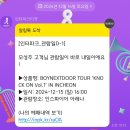 엄마가 그러는데 아이돌 좀 그만 좋아하래. 나 그럴 자격 있는 걸까?