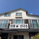 신국수 | 협재해수욕장 근처 제주 고기국수 맛집 협재신국수 후기