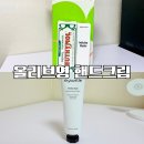 서클앤파트너스 | 올리브영 스카이보틀 화이트레인 핸드크림 : 선물 받은건데 이제야 꺼내쓰노