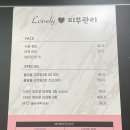 러블리속눈썹 | 전주속눈썹펌 러블리, 인후동 아중리에서 받은 후기
