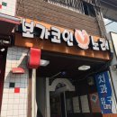 보가코인노래연습장 이미지