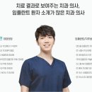 더뉴치과의원 이미지