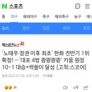 개스키라빈스 | 7-8월 모음집