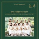 SM 정기 연주회 이미지