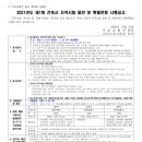 연수건축사사무소