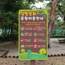 담방문화근린공원 이미지