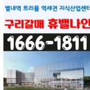 진갈매 이미지