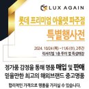 롯데프리미엄아울렛 파주점(6) 네이버블로그