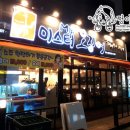 미스터오징어아산 이미지