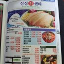 싱싱회센타 이미지