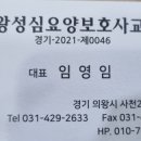 성심요양보호사교육원 이미지