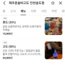 다섯 남자의 하모니 ''''컨템포디보'''' | 분위기 좋은 혼술바 송도 칵테일바 추천 고도