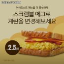 이삭토스트구서역점 | 구서역 맛집 이삭토스트 구서역점 솔직후기｜맛·가격·영업시간·주차까지 정리!