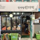 [짠주네] 경기도 양주 재래시장 1호선 덕정역 건너편 오일장 구경 방문 후기