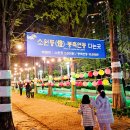 지하철 부전역(부산시민공원·송상현광장) 이미지