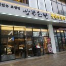 맛있는초밥 이미지