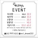네일 꿈꾸다
