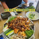 금순이야채 | [첨단] 진짜 맛있는 "금순이 직화 쭈꾸미" 첨단본점 후기/주차장/메뉴