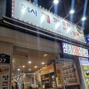 계경순대국 - 진천군 화랑2길 21 | <왕십리 맛집 계경순대국> 혼밥하기 좋은 순대국집 추천