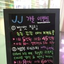 JJ에스테틱 이미지