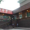 수일로219번길 이미지