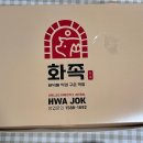 화족-화덕에직접구운족발 이미지