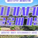 주식회사 정원투어여행사