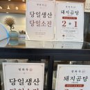 일품새우 | [광양 맛집] 깊고 진한 국물이 일품인 '평화옥' 곰탕 & 미나리 새우전 후기 (+포장 2+1 꿀팁!)