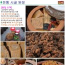 적성시골된장