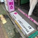 스위디(sweetie) 네이버블로그