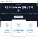 [퇴근길]나의 투자 도전기 | 미국환율 수수료 없이 투자 (XM 후기)