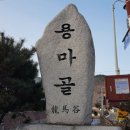 4월20(토) 관악산 초급자 숲길 걷기산행 공지합니다 이미지