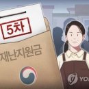 "재난지원금 100% 지급 반대" 경기 대도시 시장들 긴급회의 이미지