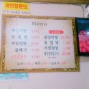 송림개금밀면 이미지