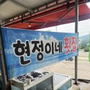[부안 곰소항] 매년 찾는 찐맛집, 현정이네 횟집 능성어회 솔직 후기