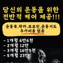SB휘트니스 이미지