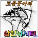 계속되는 붕어 방류,산란~~!! 이미지
